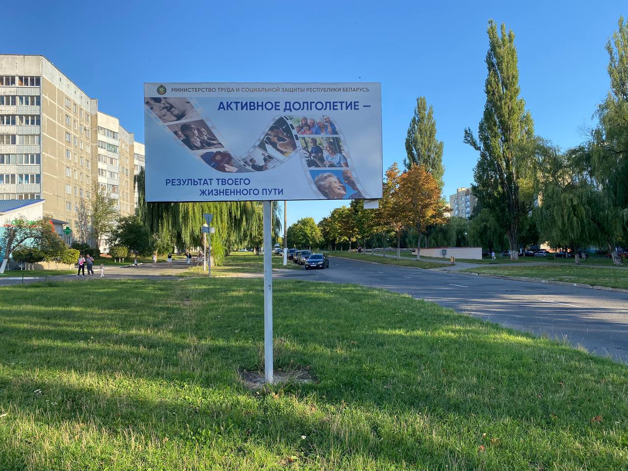 Сторона Б